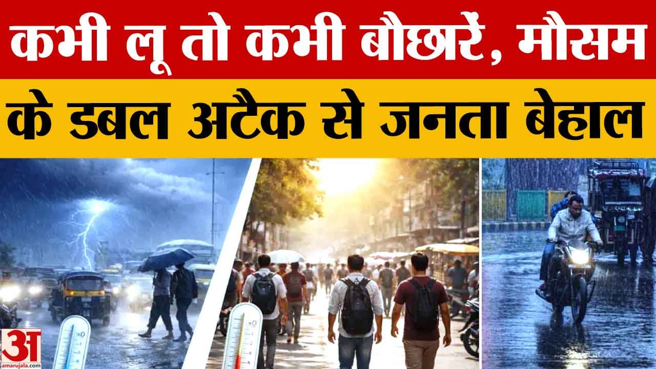 अप्रैल 2026 में 11 साल बाद रिकॉर्ड बारिश, फिर भी लू का कहर—जानें पूरा मौसम अपडेट