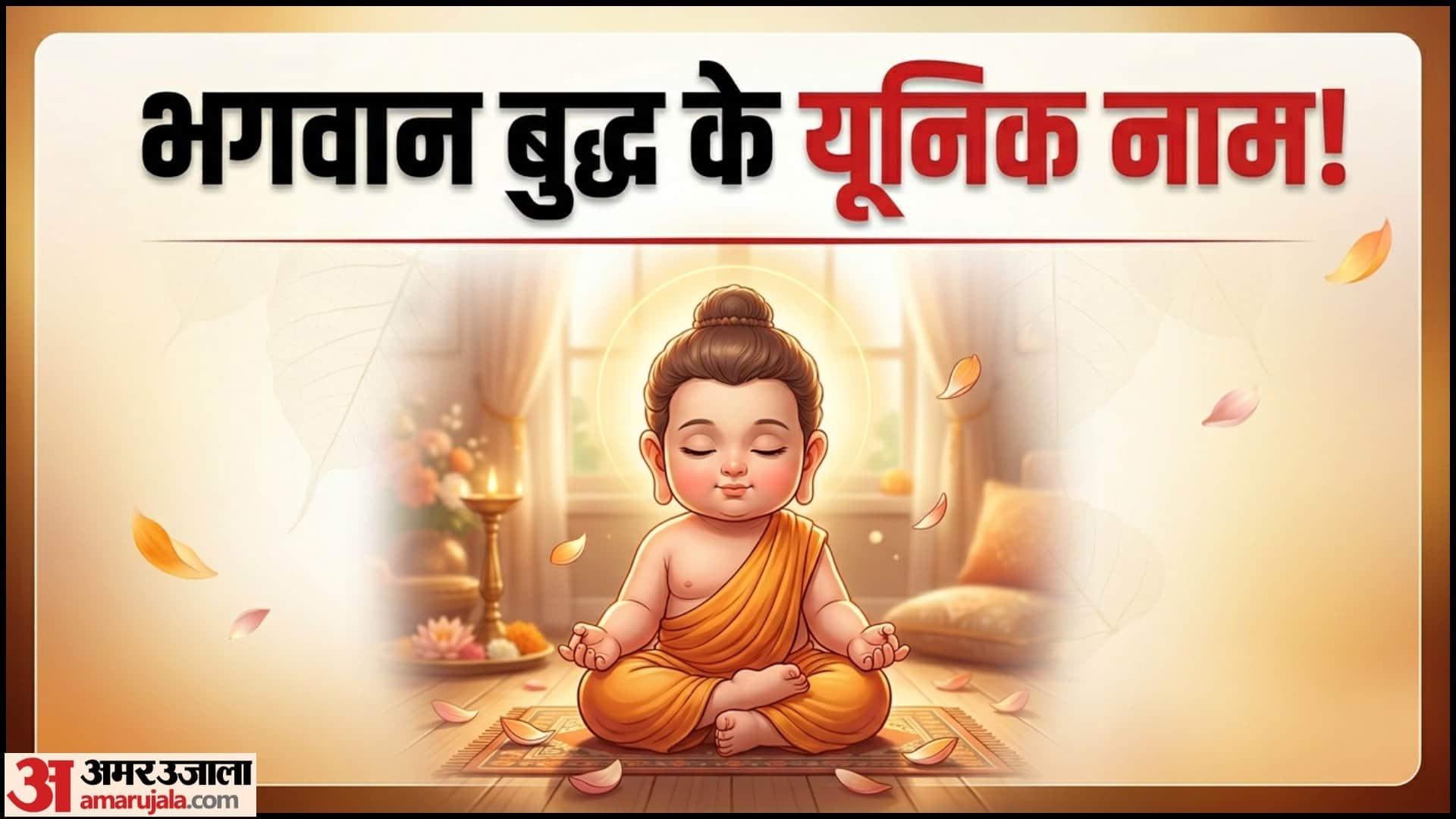 Mahatma Buddha Inspired Baby Boy Names Meaningful And Unique Names in Hindi