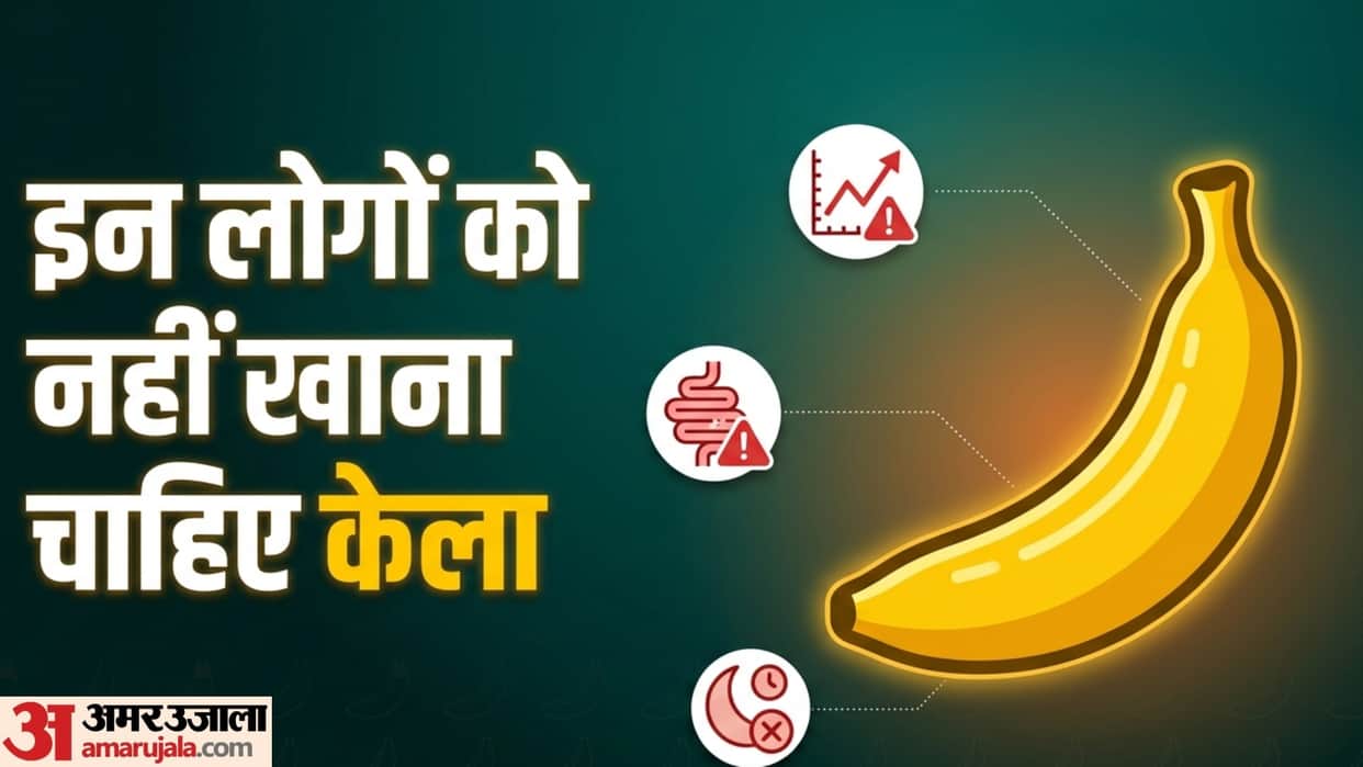 does eating banana in summer is good or bad for health kya garmi me kela khana chahiye