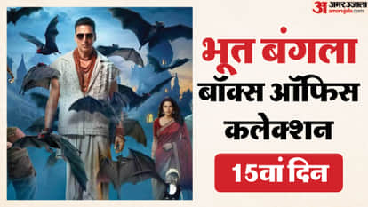 भूत बंगला