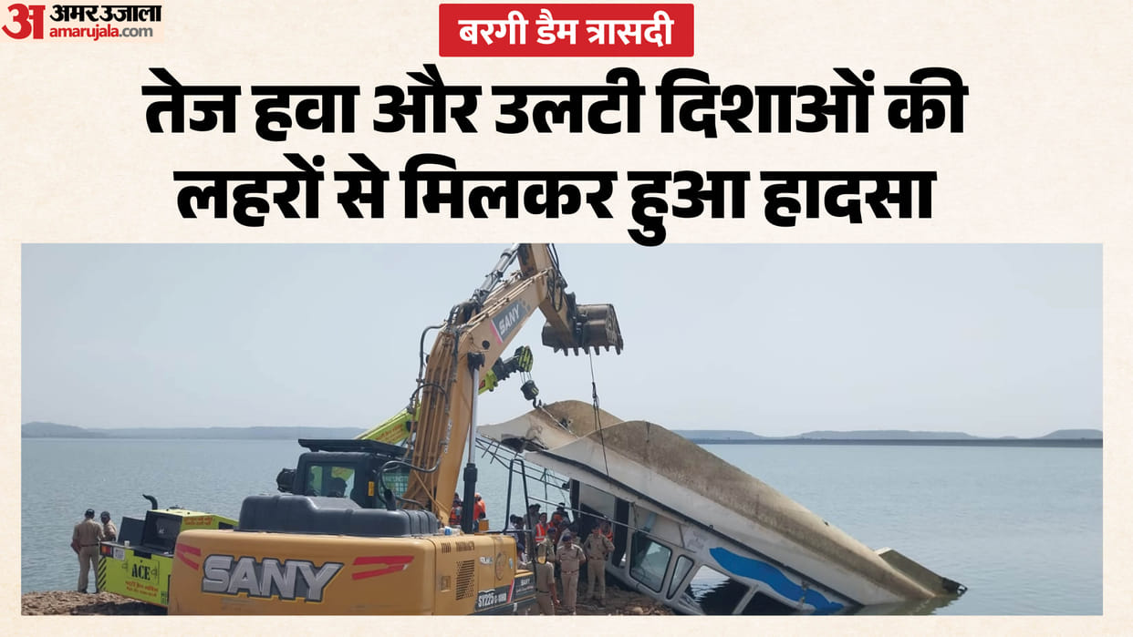 MP Bargi Dam Cruise Accident News Rare ‘Bermuda Triangle Conditions Capsized Cruise