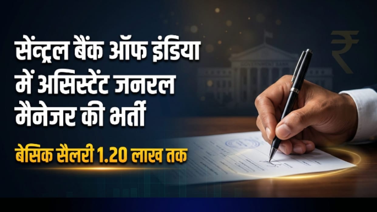 Central Bank of India AGM Recruitment 2026 Notification Released for 15 Posts