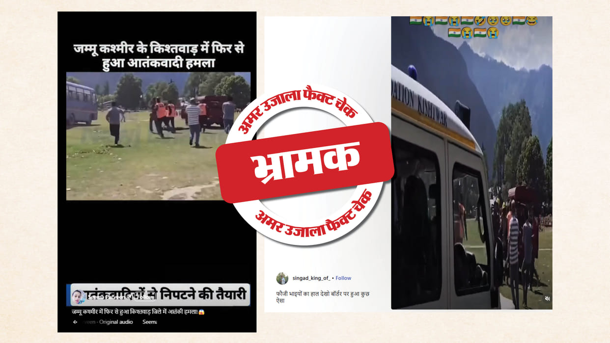 Fact Check Video of a Mock Drill in Kishtwar Jammu & Kashmir Being Shared Real Terrorist Attack