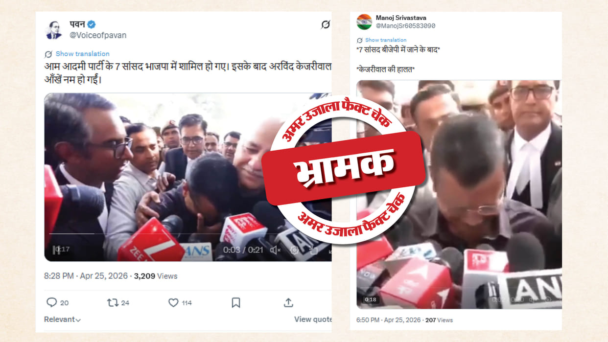 Fact Check: A two-month-old video of former Chief Minister Kejriwal is being shared as recent.
