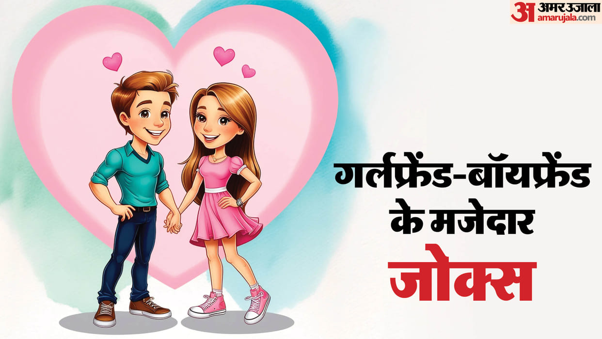 Funny Jokes In Hindi girlfriend boyfriend jokes in hindi