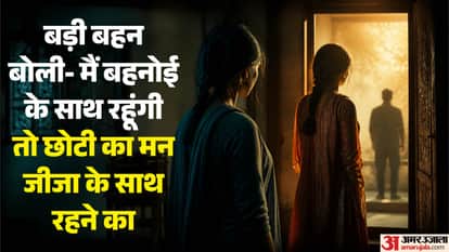 Sisters express desire to change husbands, unique case brought before Gwalior High Court bench