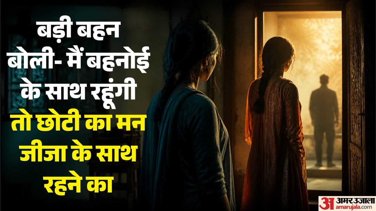 Sisters express desire to change husbands, unique case brought before Gwalior High Court bench