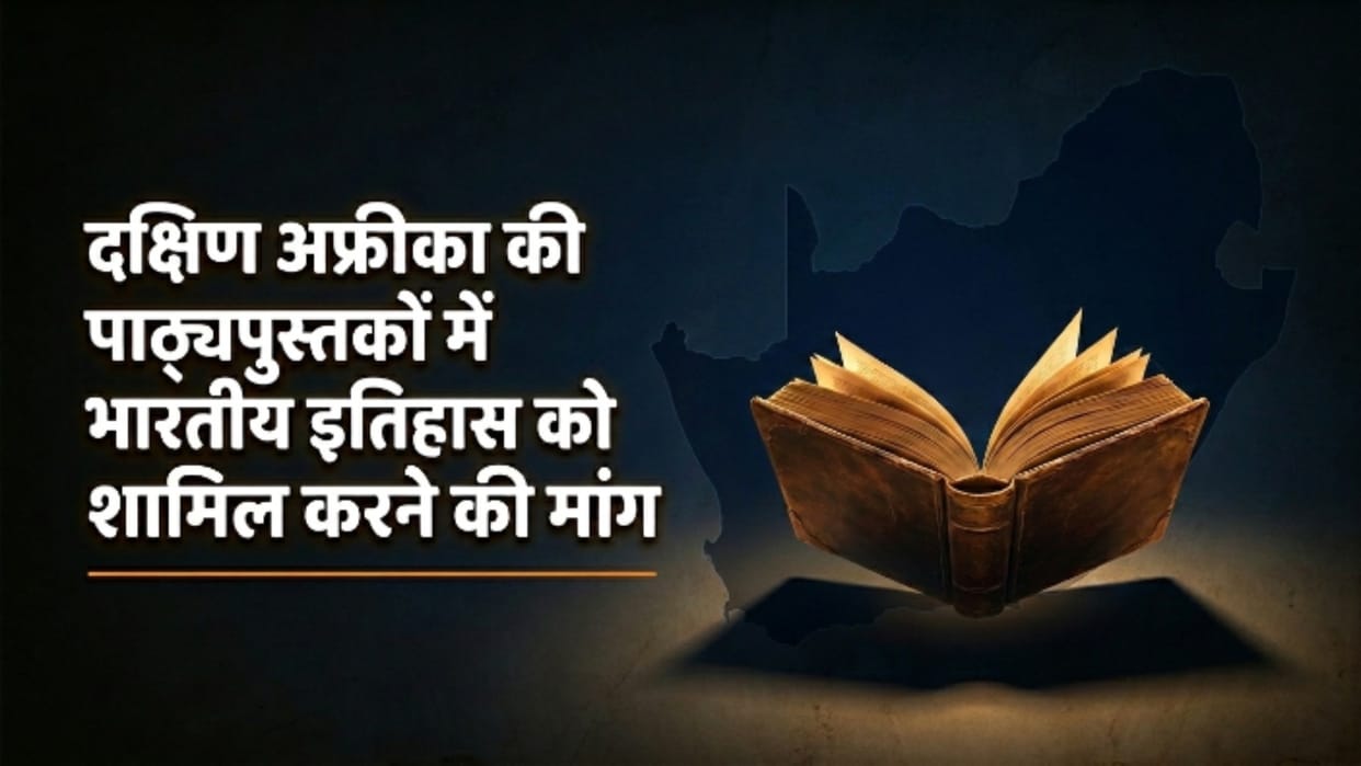 Hindu body urges inclusion of Indian history in South African textbooks