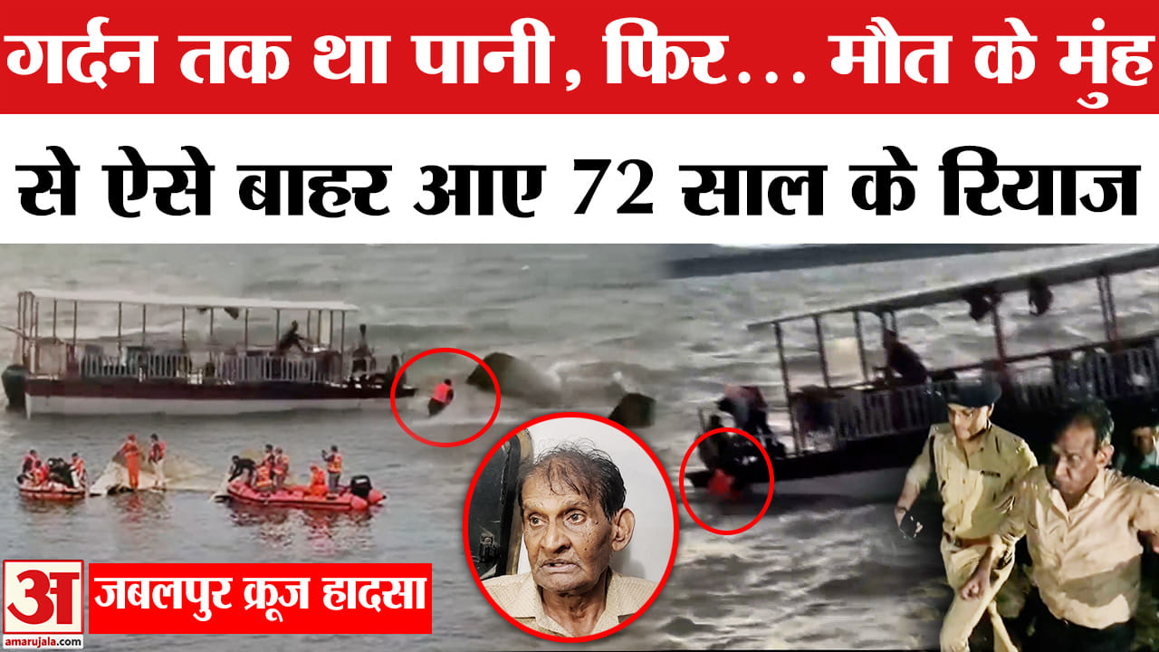 जबलपुर क्रूज हादसा