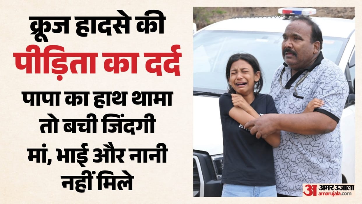 Jabalpur Cruise Incident: a man who lost his wife in the accident told the truth
