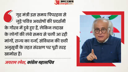 Govt diverting attention from issues under the guise of religious events', Congress furious over Shah's Ladakh