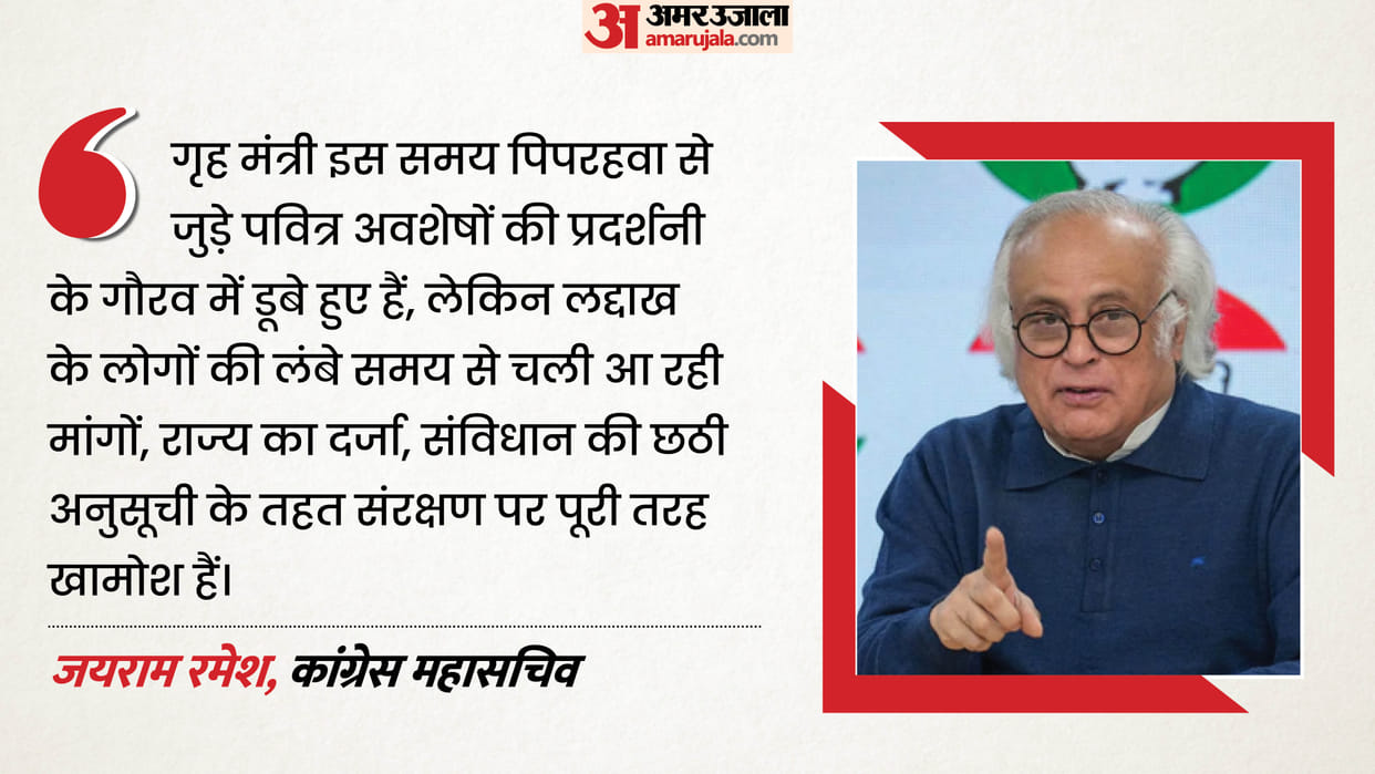Govt diverting attention from issues under the guise of religious events', Congress furious over Shah's Ladakh