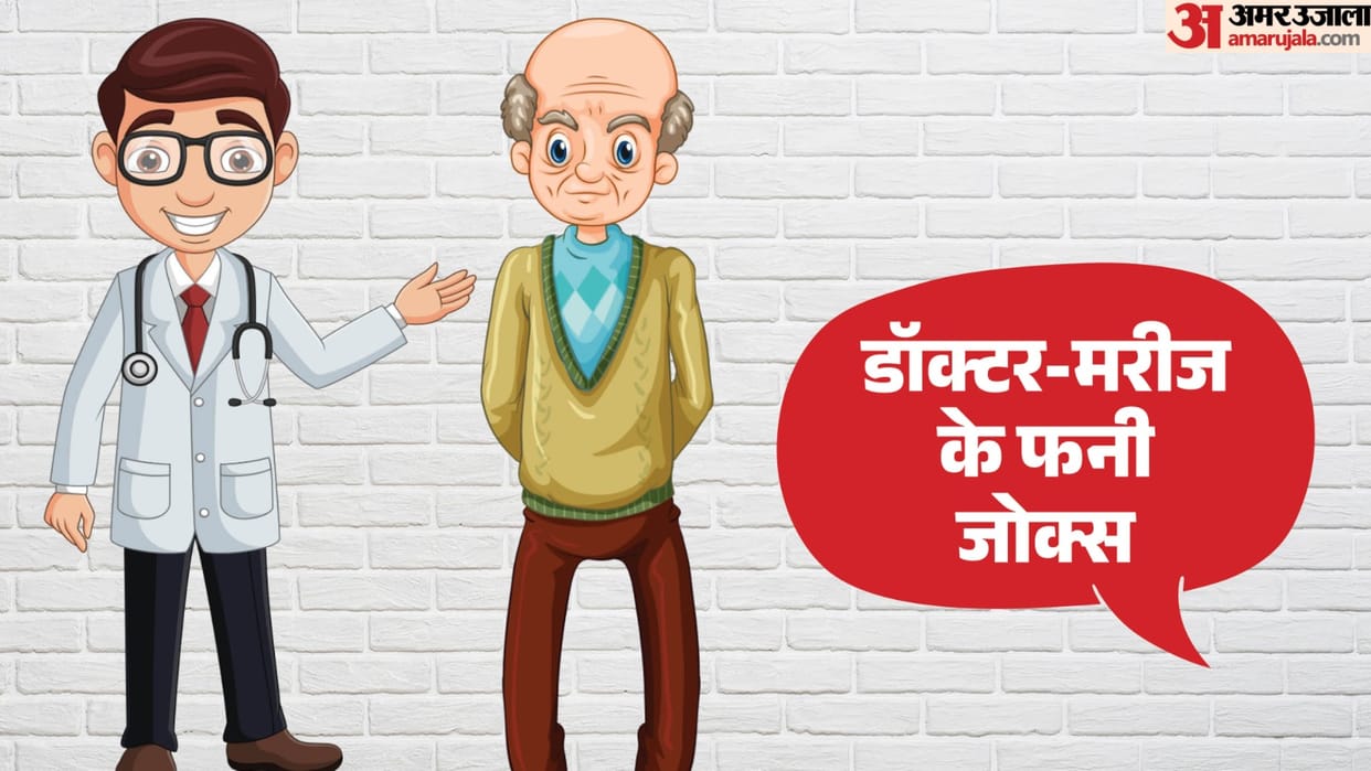 Funny Jokes doctor patient jokes in hindi new jokes today