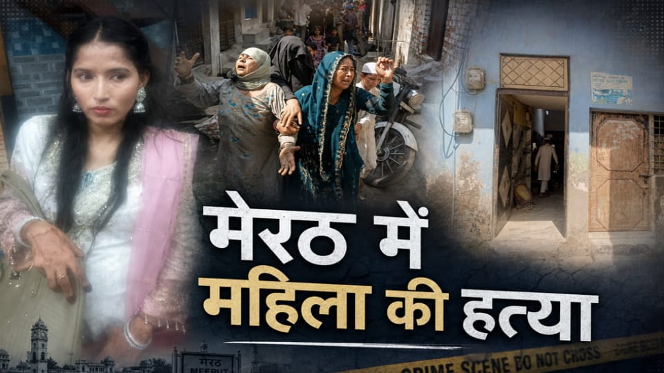 Murder Mystery: Woman Found Throat-Slit in Room in Lisadi gate Meerut, Motive Under Investigation