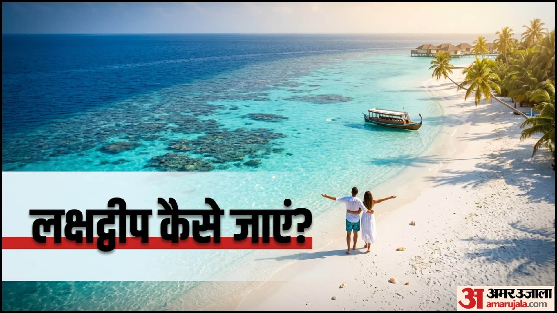 Lakshadweep New Rules Permit Process How to Visit Lakshadweep Travel Guide