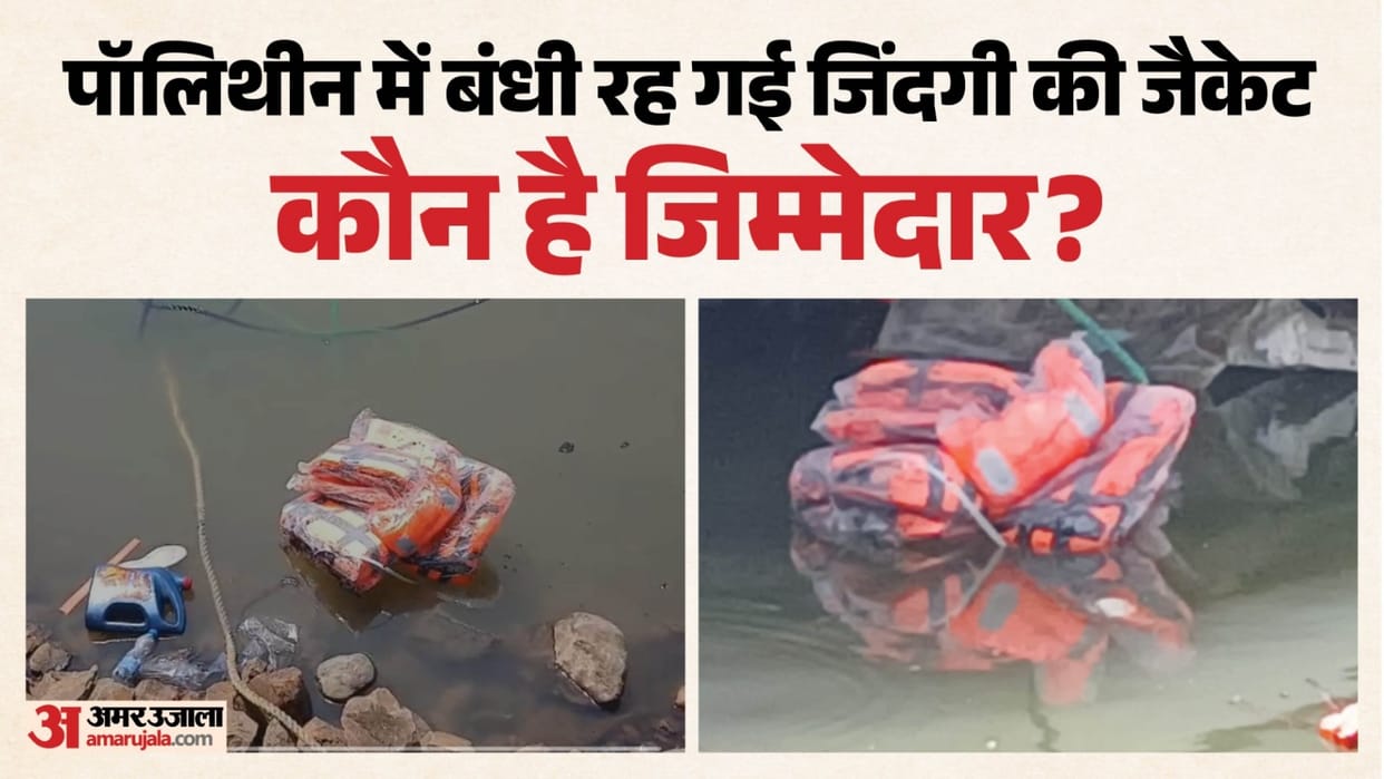Jabalpur Cruise Incident stock of life jackets found floating in water raised questions  administration strict