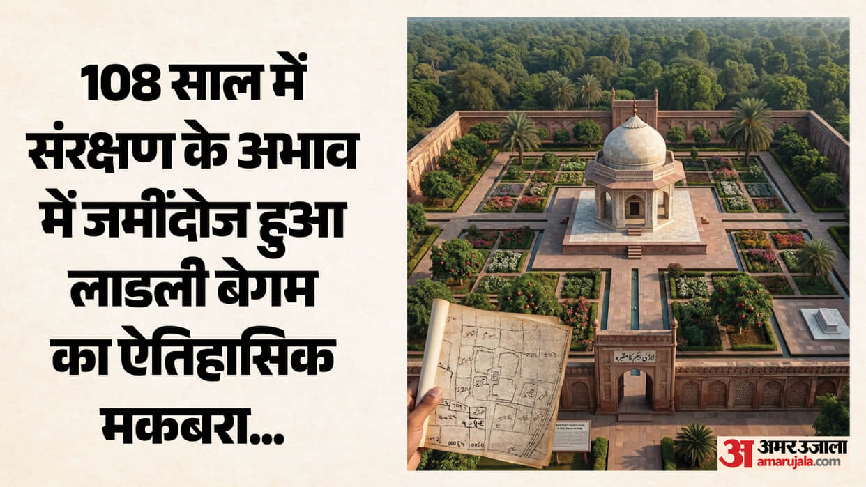 Older Than Taj Mahal Now Vanished: Mughal-Era Tomb of Ladli Begum Disappears in Agra