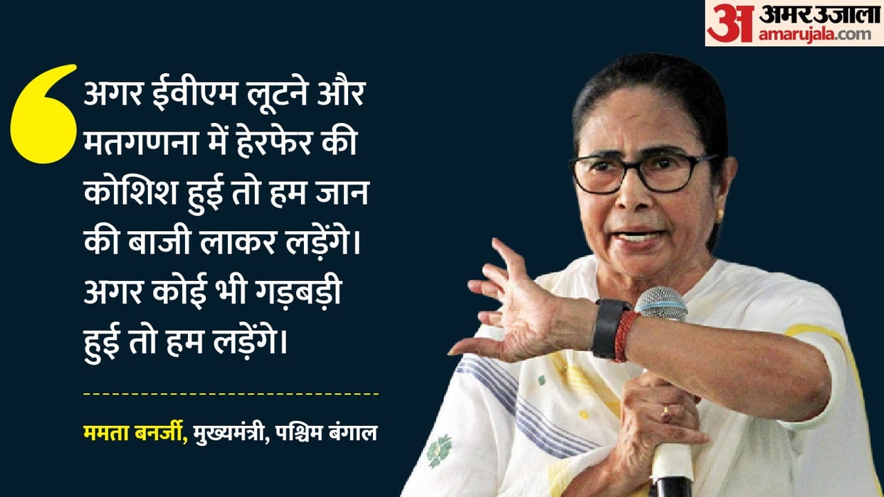 Mamata Banerjee first statement on Strong room row says cant let anybody loot evm EC tmc bjp
