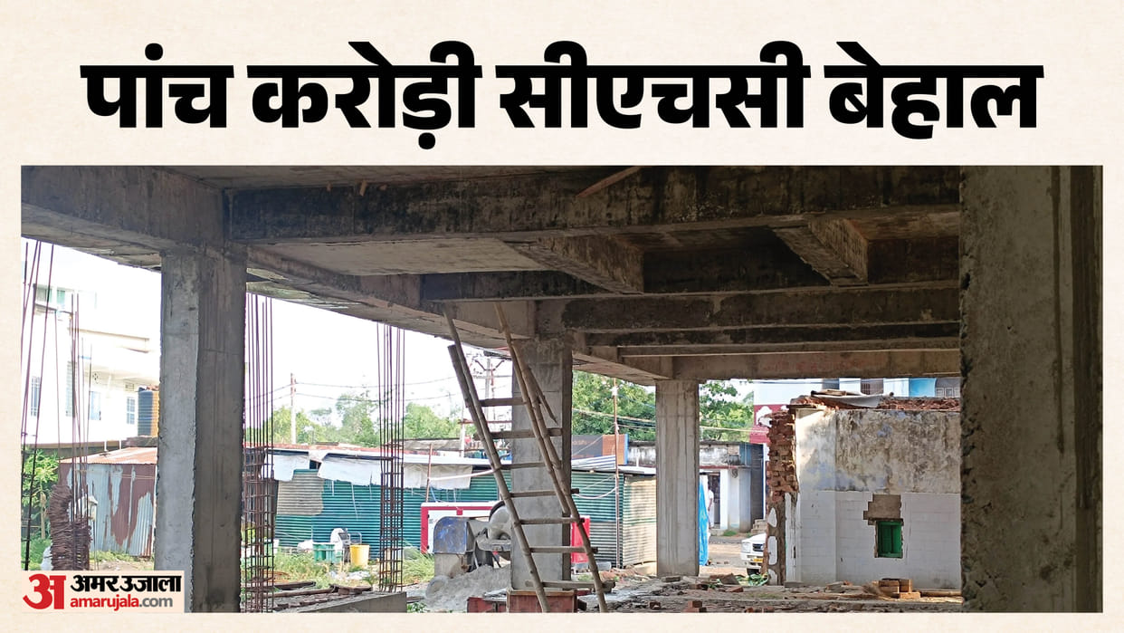 Under construction CHC in Raghopur Vaishali Bihar falls prey to corruption before inauguration