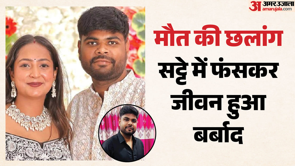 UP: Real Estate Businessman Jumps from 11th Floor After Losing Lakhs in IPL Betting; Weeps to Wife Over Phone