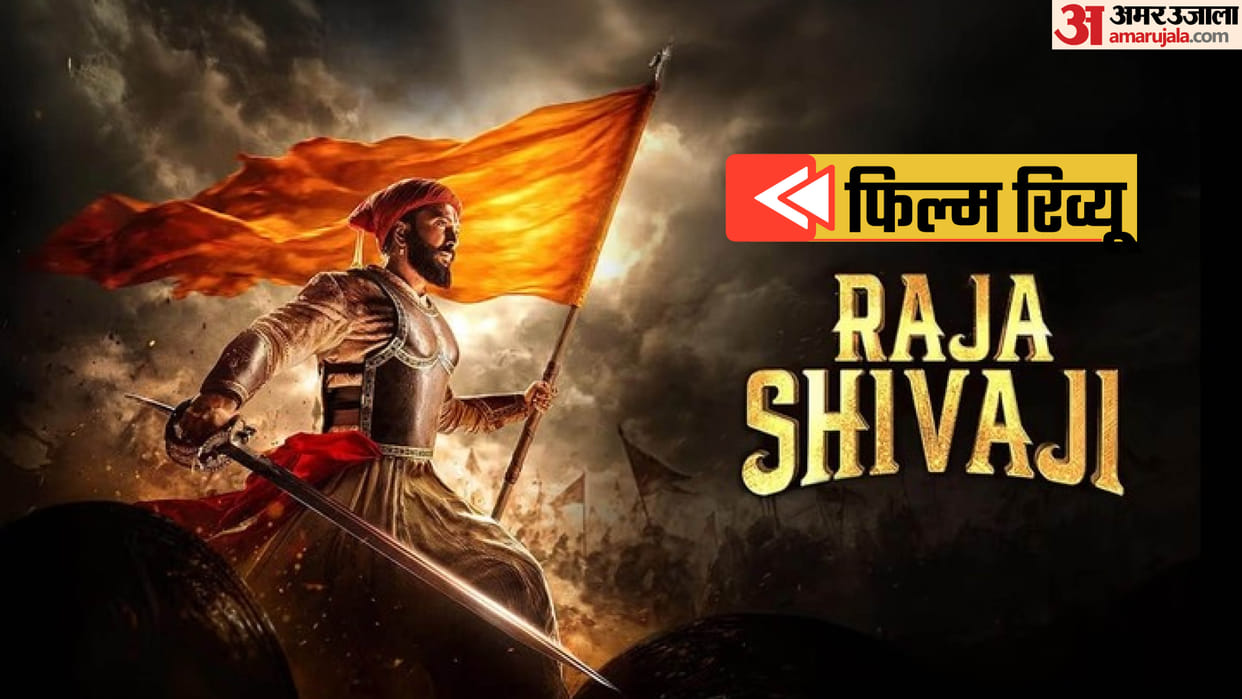 Raja Shivaji Movie review and rating in hindi riteish deshmukh salman khan sanjay dutt abhishek bachchan