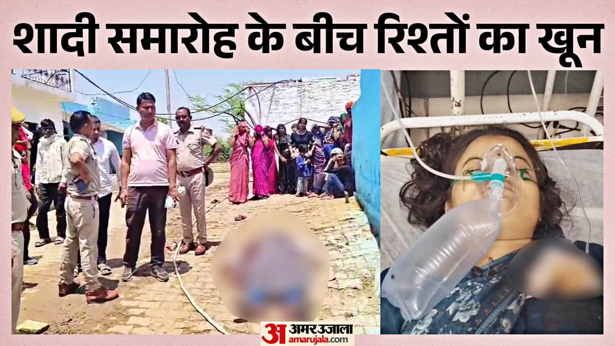 Rajasthan Crime News Man Shoots Wife and himself During Wedding Ceremony in Bharatpur