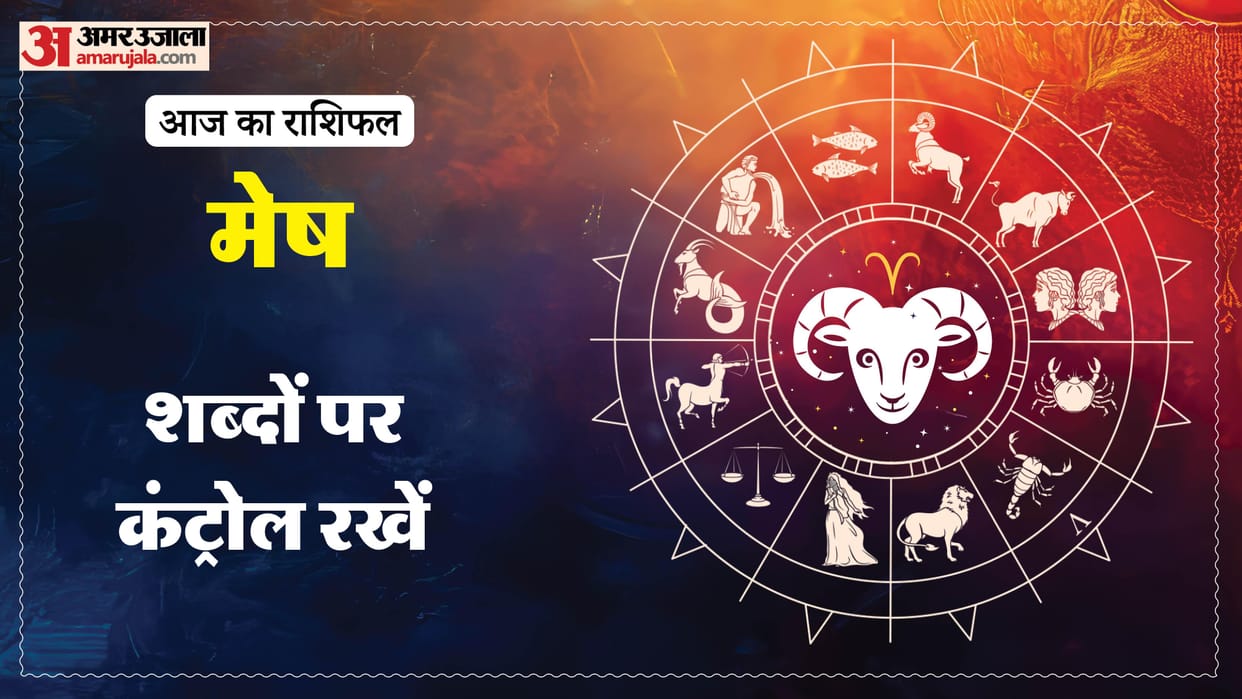 aaj ka mesh rashifal 2 May 2026 today aries horoscope in hindi
