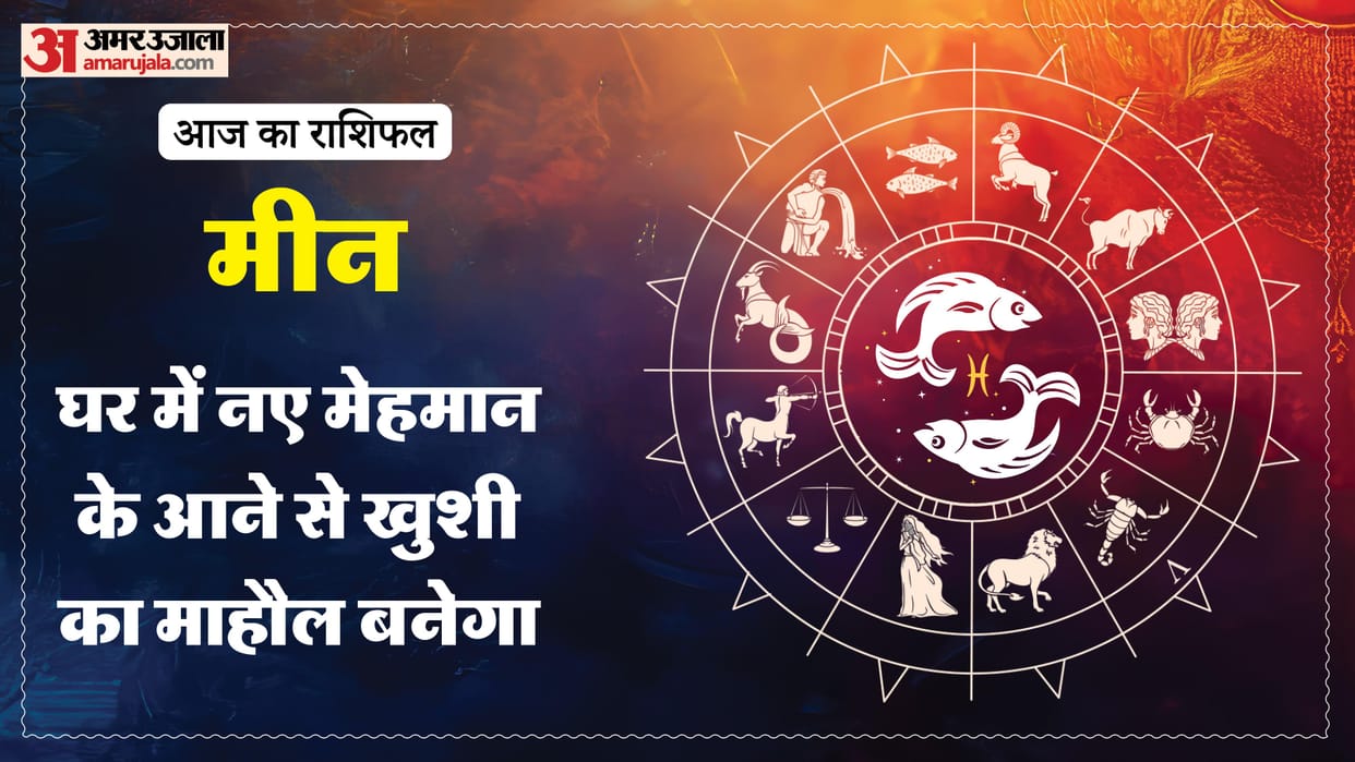 Aaj ka meen rashifal 2 May 2026 today pisces horoscope in hindi