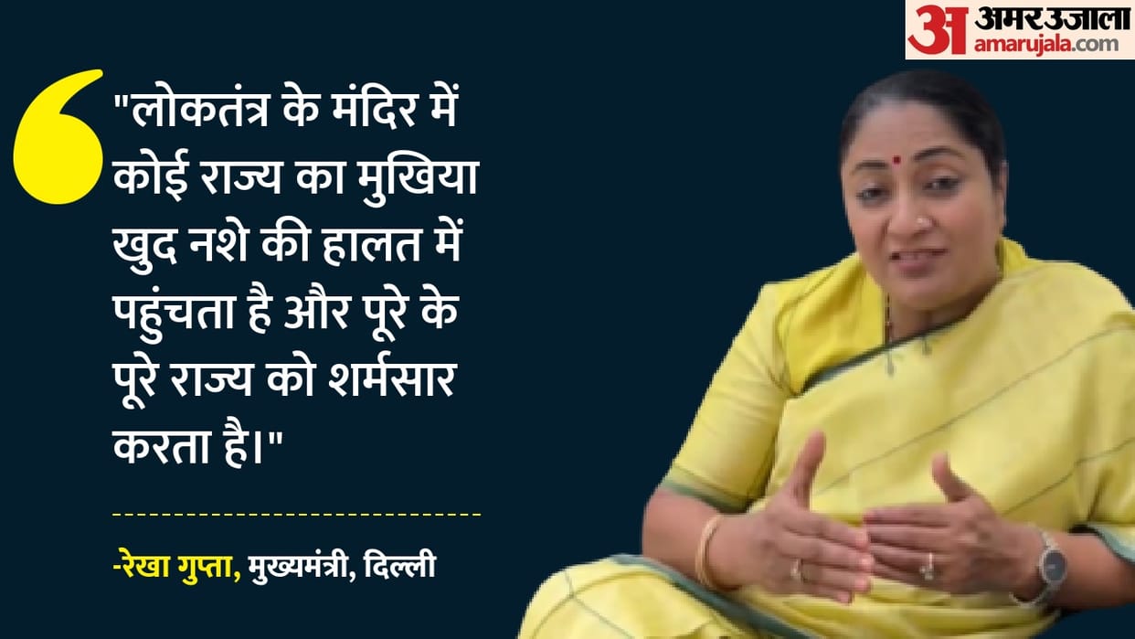 Chief Minister Rekha Gupta accused Punjab CM Bhagwant Mann of reaching Assembly drunk