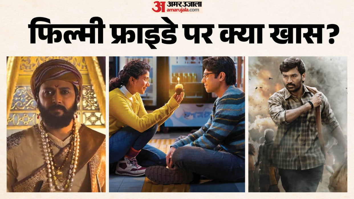 Raja Shivaji to Ek Din and patriot bollywood and hollywood films released on Friday