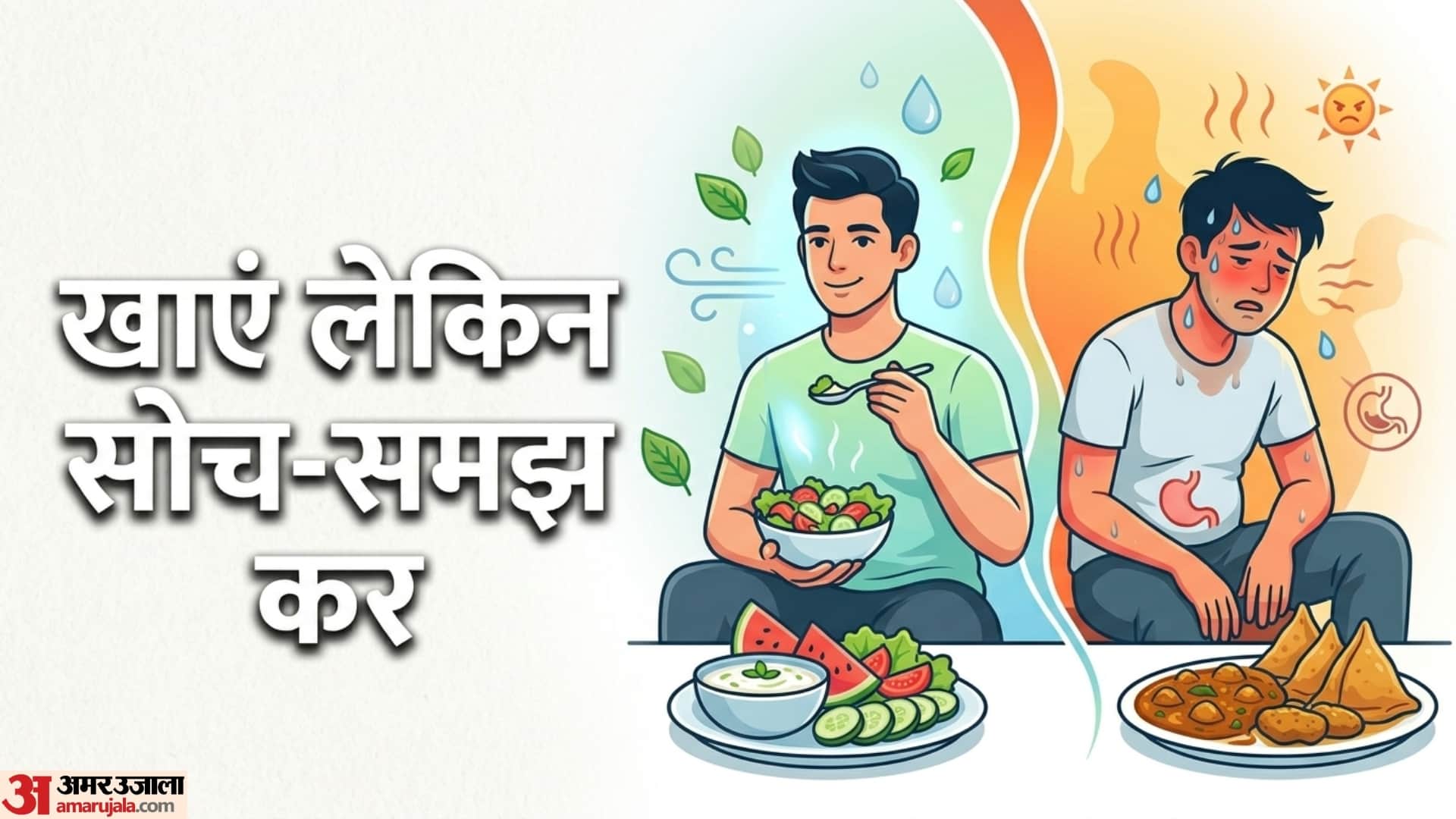 Guide to Eating in Season for Summer how much food you should intake in summer season