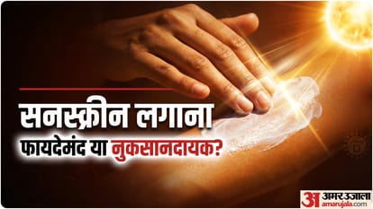 सनस्क्रीन लगाने से क्या होता है?