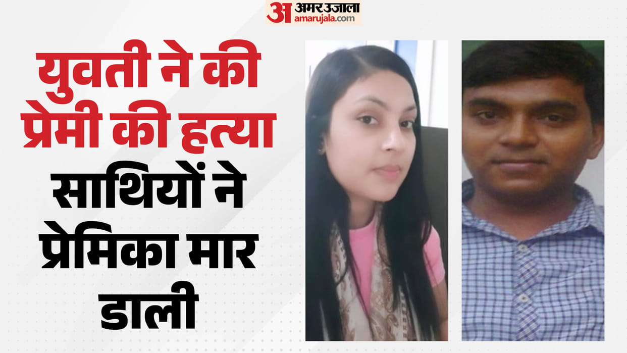 Crime News Rakhi came on police radar as soon as Vikrant went missing