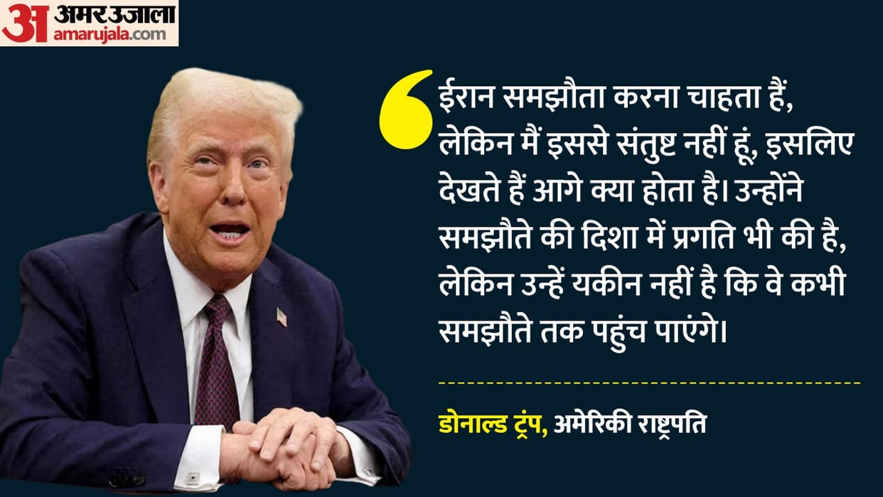 US-Iran Conflict: 'Iran has made progress, but I'm not satisfied,' President Trump on Tehran's new proposal.