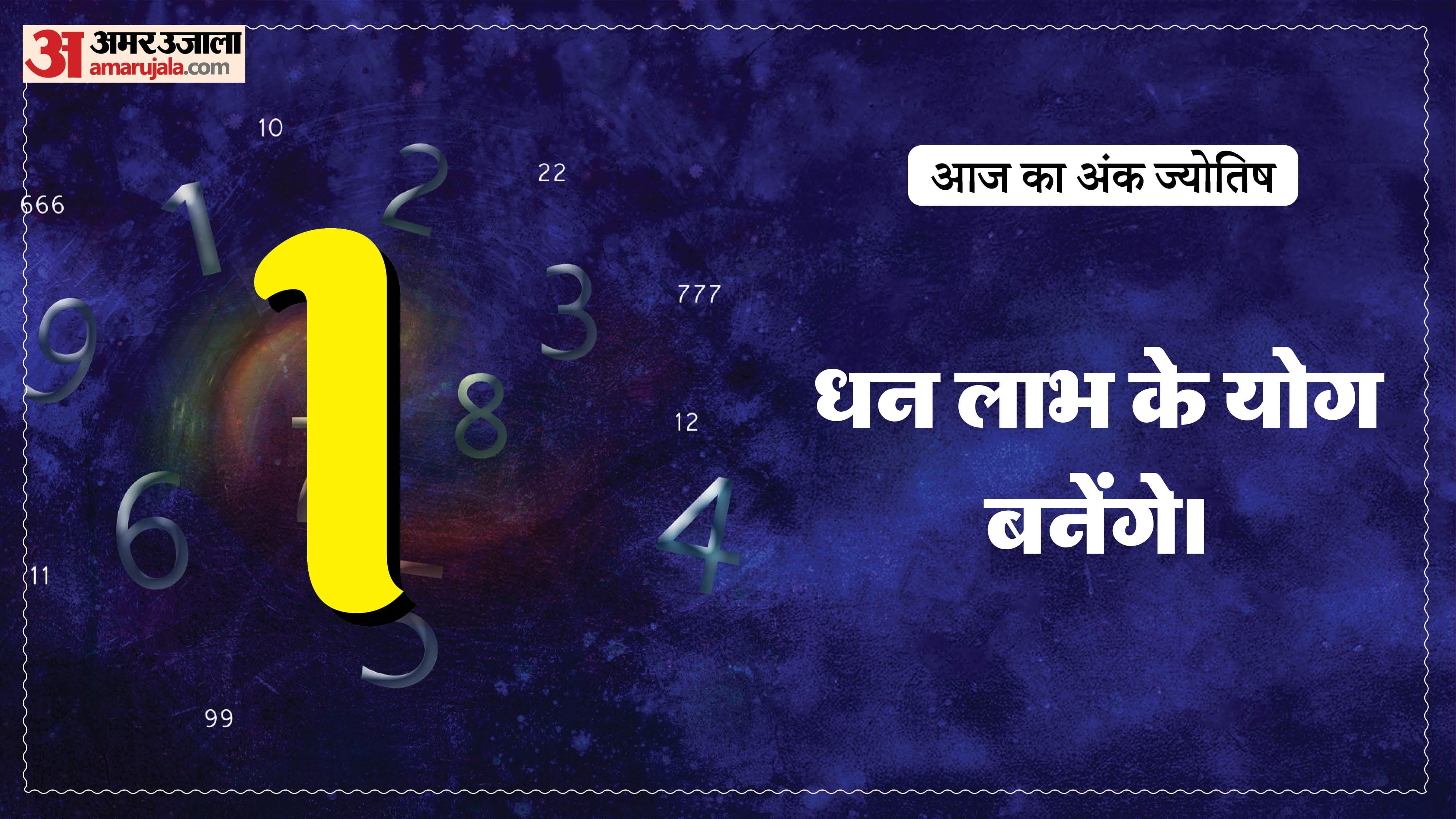 Today Numerology Prediction 03 May 2026 Aaj Ka Ank Jyotish in hindi