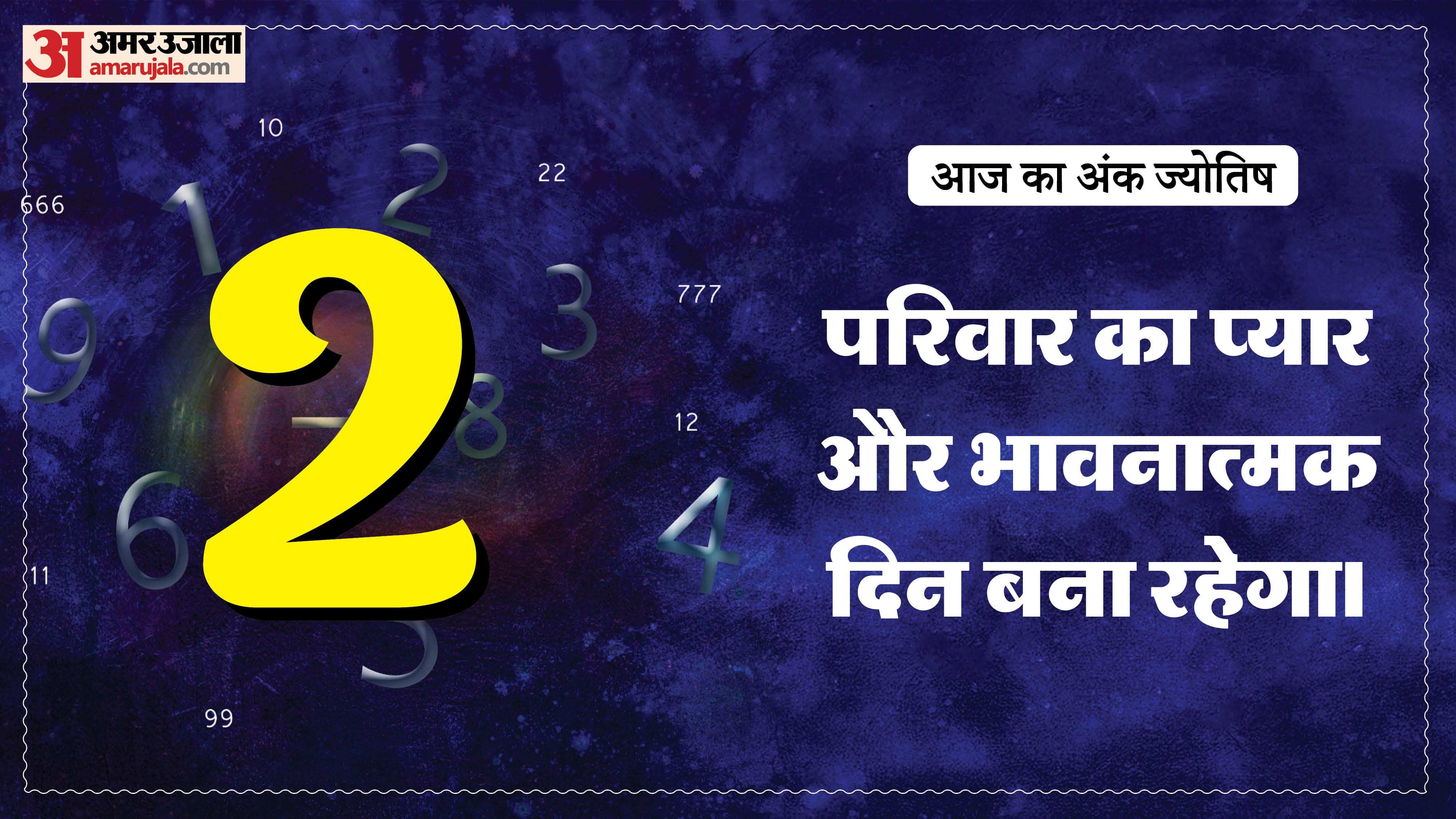 Today Numerology Prediction 03 May 2026 Aaj Ka Ank Jyotish in hindi