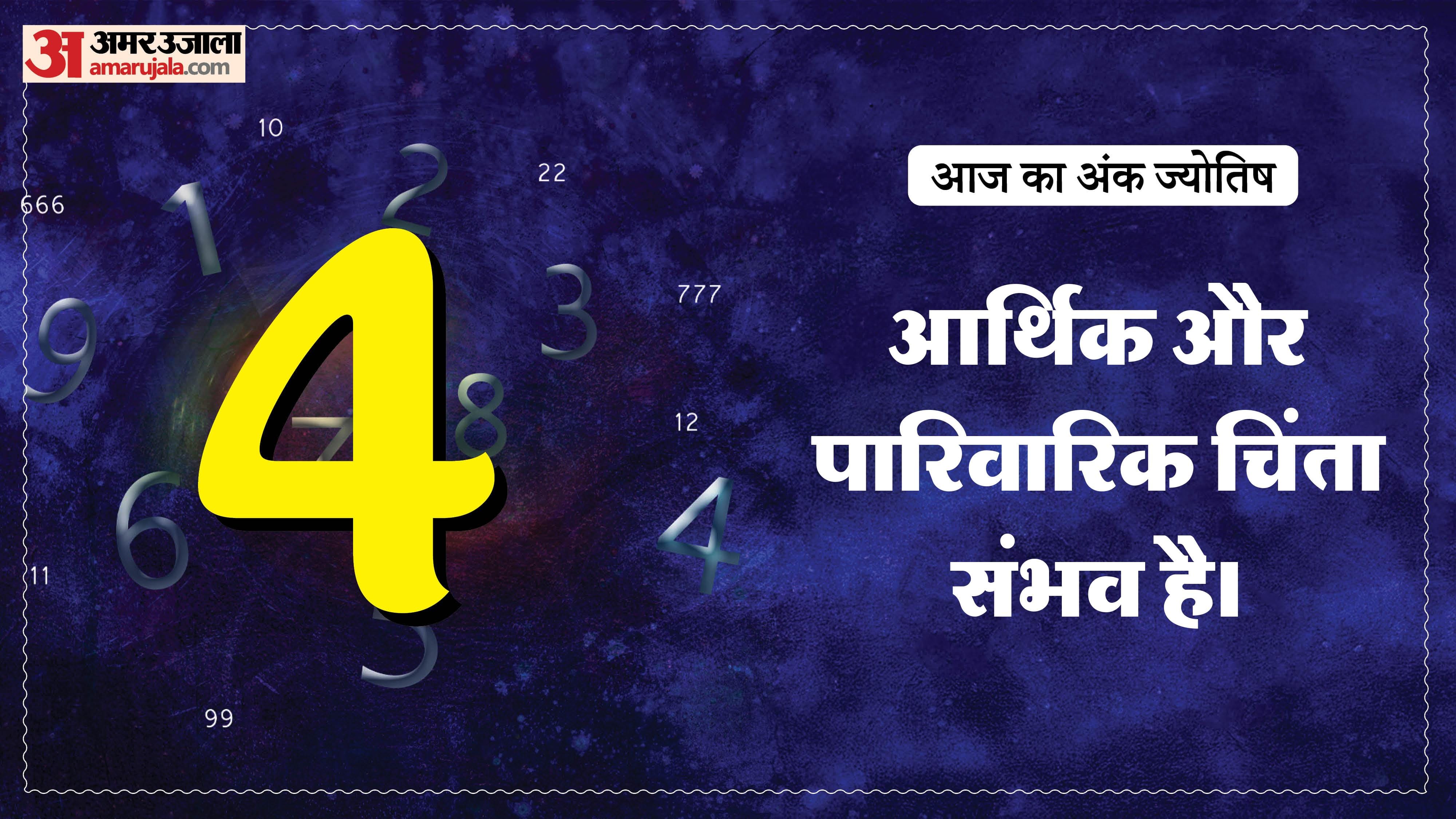 Today Numerology Prediction 03 May 2026 Aaj Ka Ank Jyotish in hindi