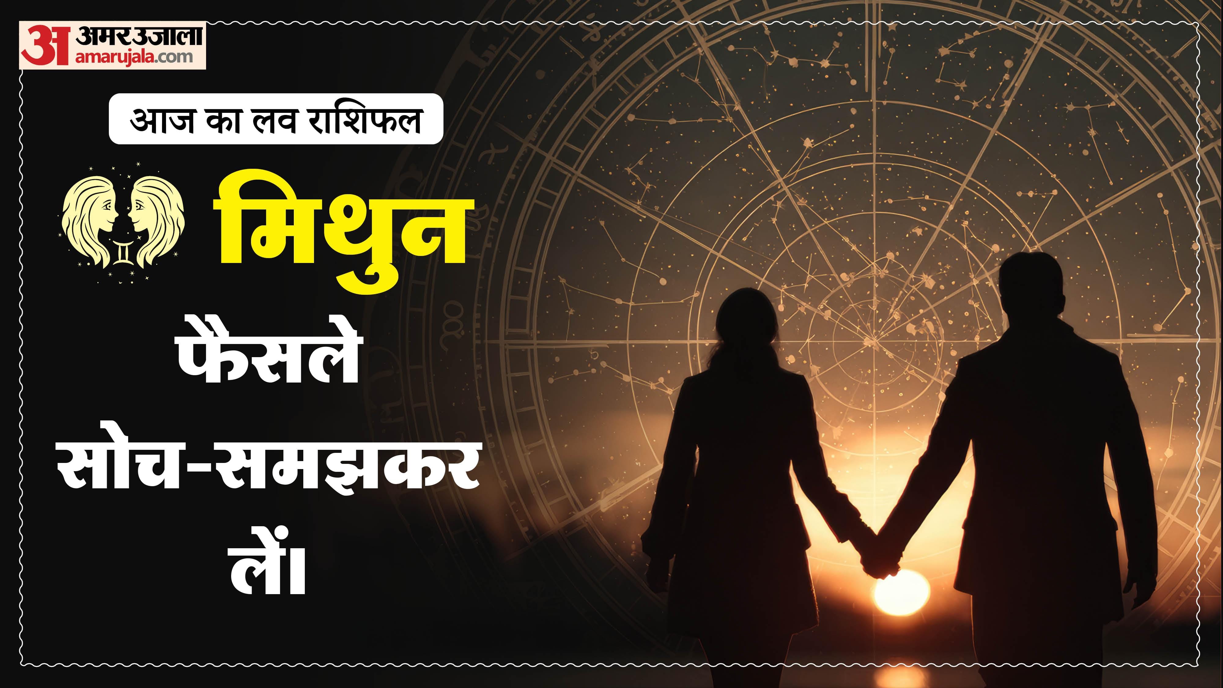 Aaj Ka Love Rashifal Today Love Horoscope 03 May For All Zodiac Sign in Hindi