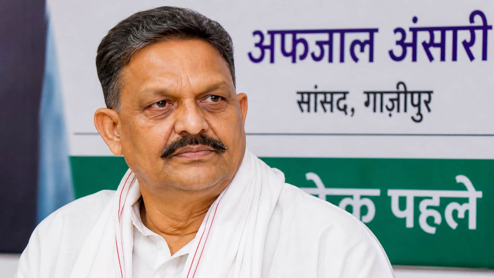 अफजाल अंसारी, सपा सांसद गाजीपुर।
