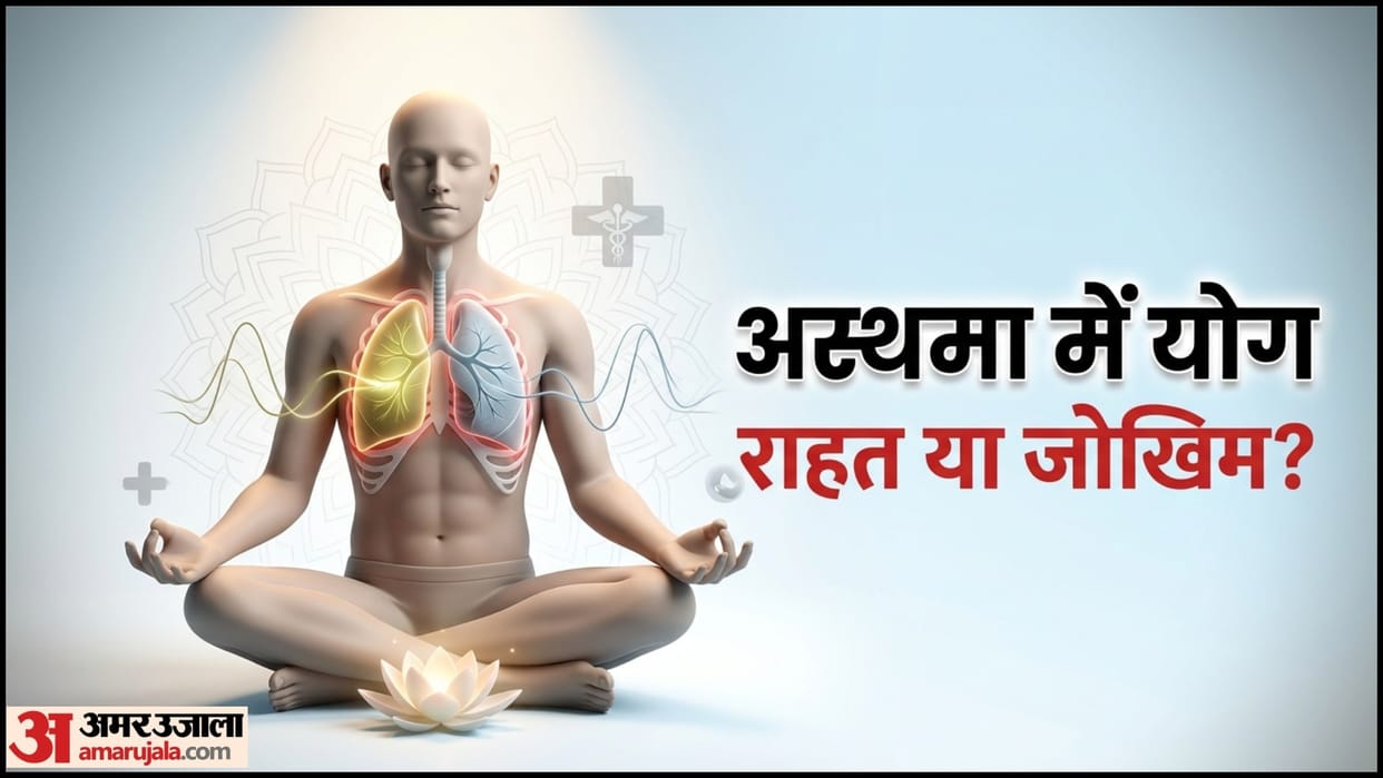 World Asthma Day 2026 Breathing Exercises For Asthma Yoga Benefits In hindi