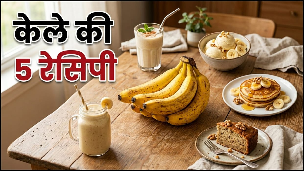 Overripe Banane Recipes Pake kele ki recipe in Hindi