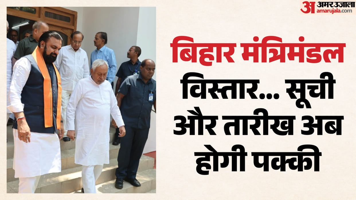 Bihar News: Samrat Chaudhary also met JDU President Nitish Kumar, Cabinet expansion: Delhi visit NDA BJP