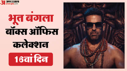 बॉक्स ऑफिस कलेक्शन