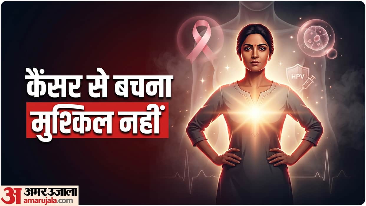 breast and cervical cancer prevention tips know cancer se bachne ke liye kya kare