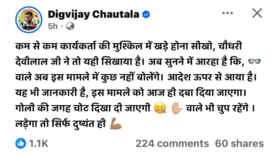 Haryana Political Showdown Over Devi Lal Legacy Digvijay Chautala Attacks INLD Dushyant chautala