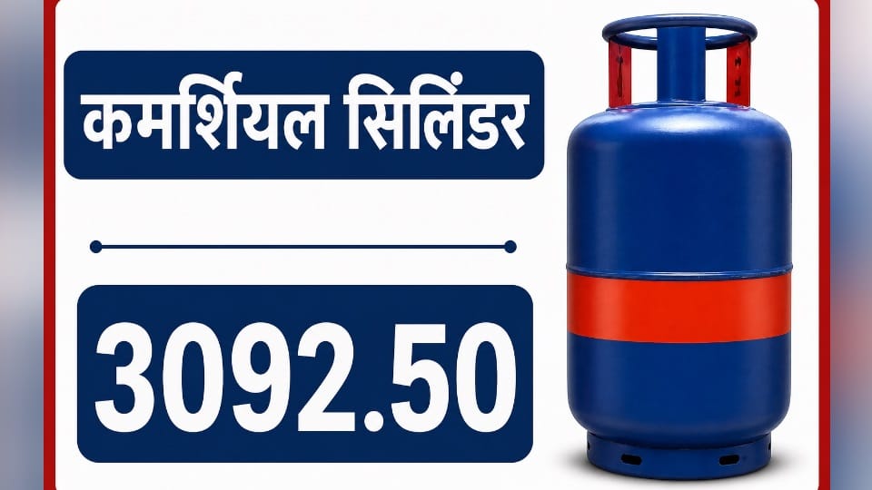 LPG Crisis: Commercial cylinder prices have spoiled the taste of kachori and samosas.