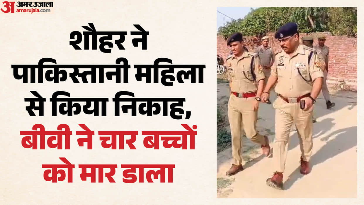 Ambedkar Nagar: A woman killed four children by hitting them with bricks in Akbarpur.