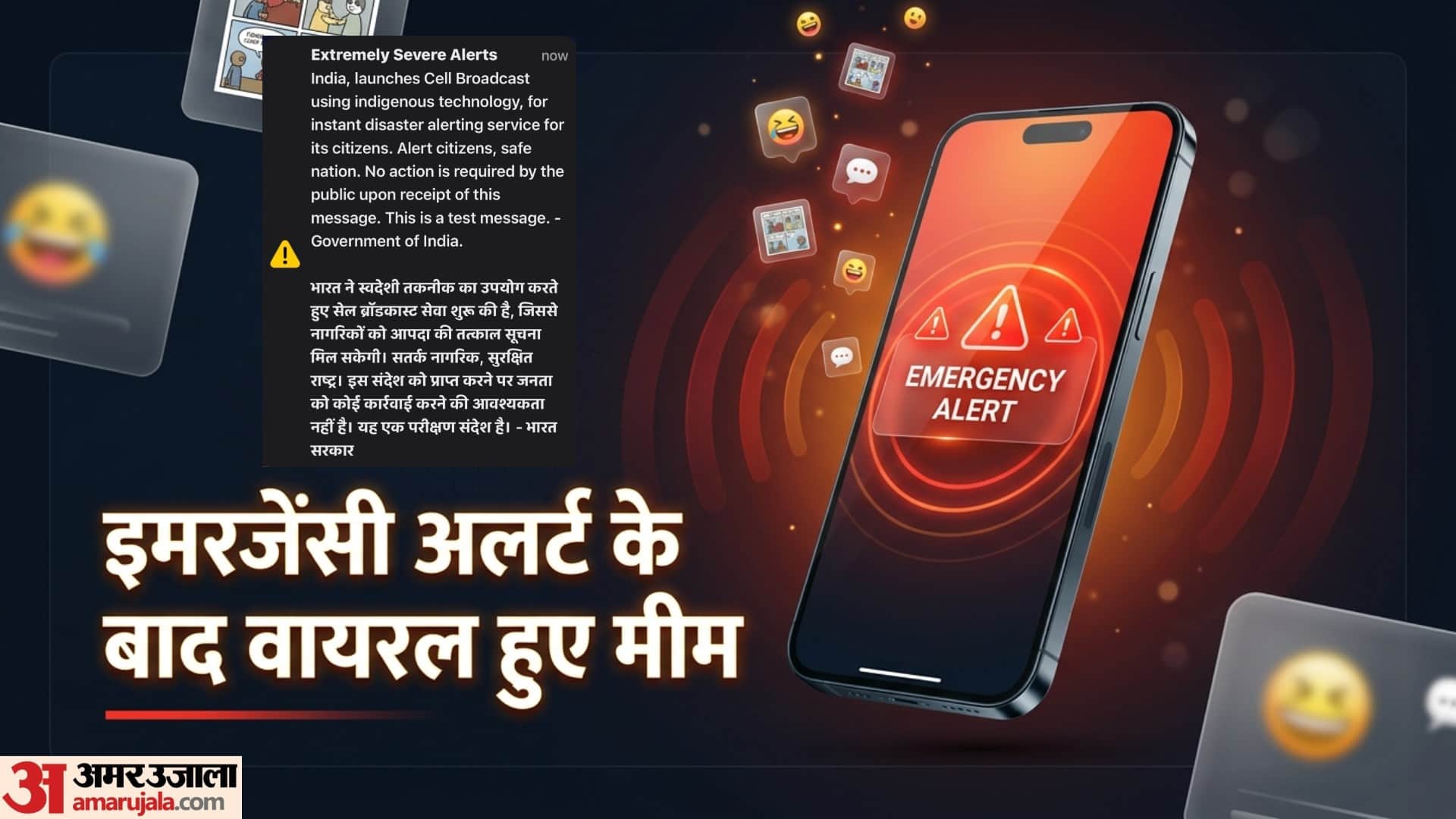 Emergency Alert Phone Meme