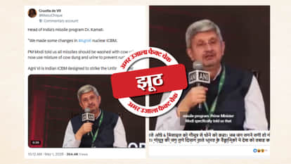 Fact Check: DRDO chief's video is being shared with a false claim, read the full investigation
