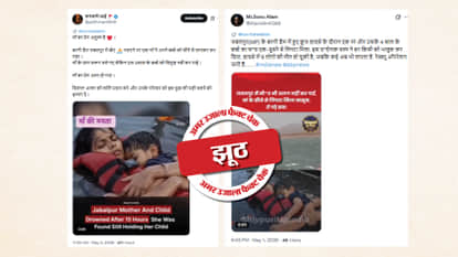Fact Check Image of a Mother Clinging to Her Son During the Jabalpur Tragedy Was AI-Generated